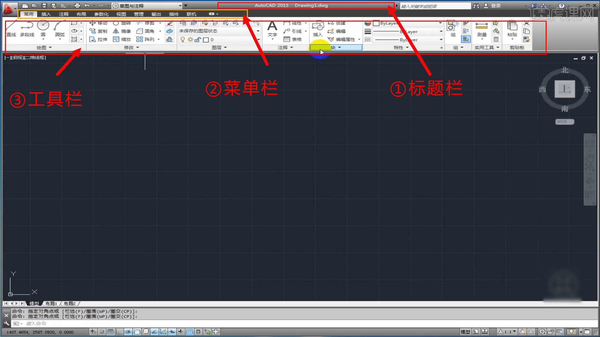 Auto cad新手入门绘图基础操作界面介绍