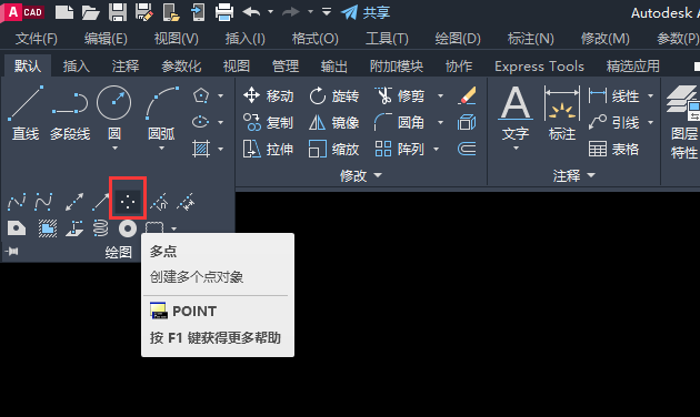 Auto cad坐标定点操作方法演示
