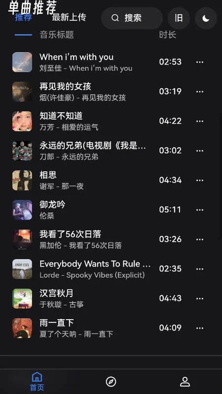 myfreemp3官方安卓版预览图