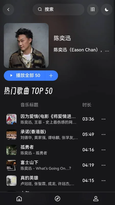 myfreemp3官方安卓版预览图