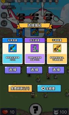 空投模拟器预览图