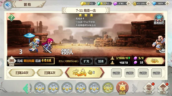一剑断念手游截图 一剑断念手游截图