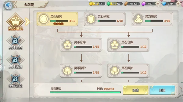 一剑断念手游截图 一剑断念手游截图