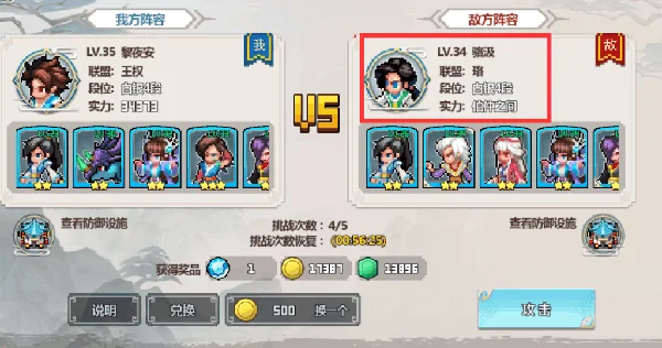 一剑断念手游预览图
