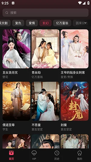 迷你短剧最新版本(MinuteDrama)预览图