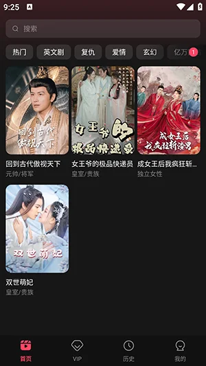 迷你短剧最新版本(MinuteDrama)预览图