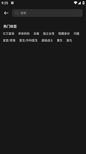 迷你短剧最新版本(MinuteDrama)截图 迷你短剧最新版本(MinuteDrama)截图