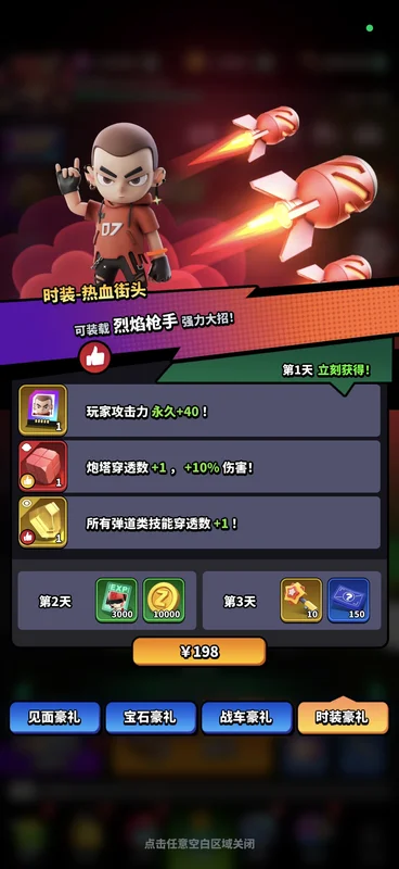无尽战塔截图 无尽战塔截图