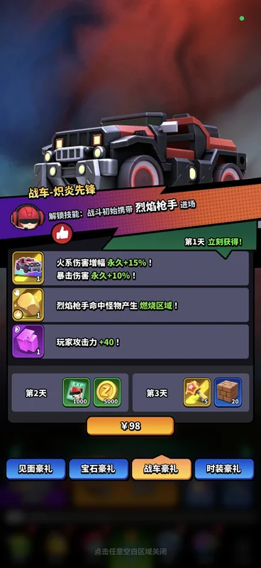 无尽战塔截图 无尽战塔截图