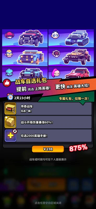无尽战塔截图 无尽战塔截图
