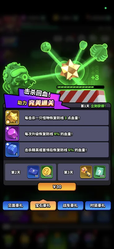 无尽战塔截图 无尽战塔截图