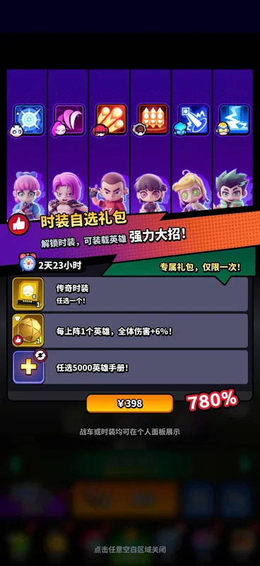无尽战塔截图 无尽战塔截图