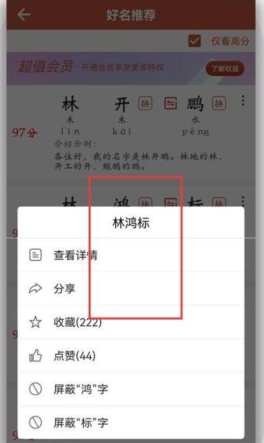 吉祥起名免费版安卓版APP