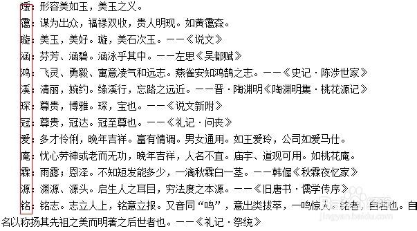 吉祥起名避开误区取好名