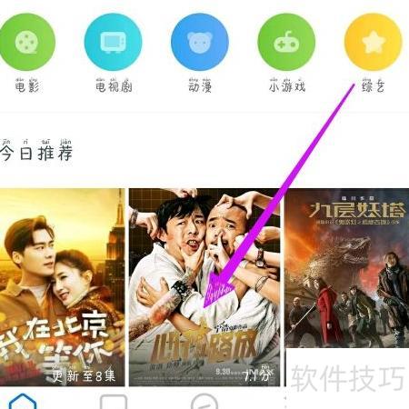 窝影视播放器窝窝影视怎么看投屏电视教程