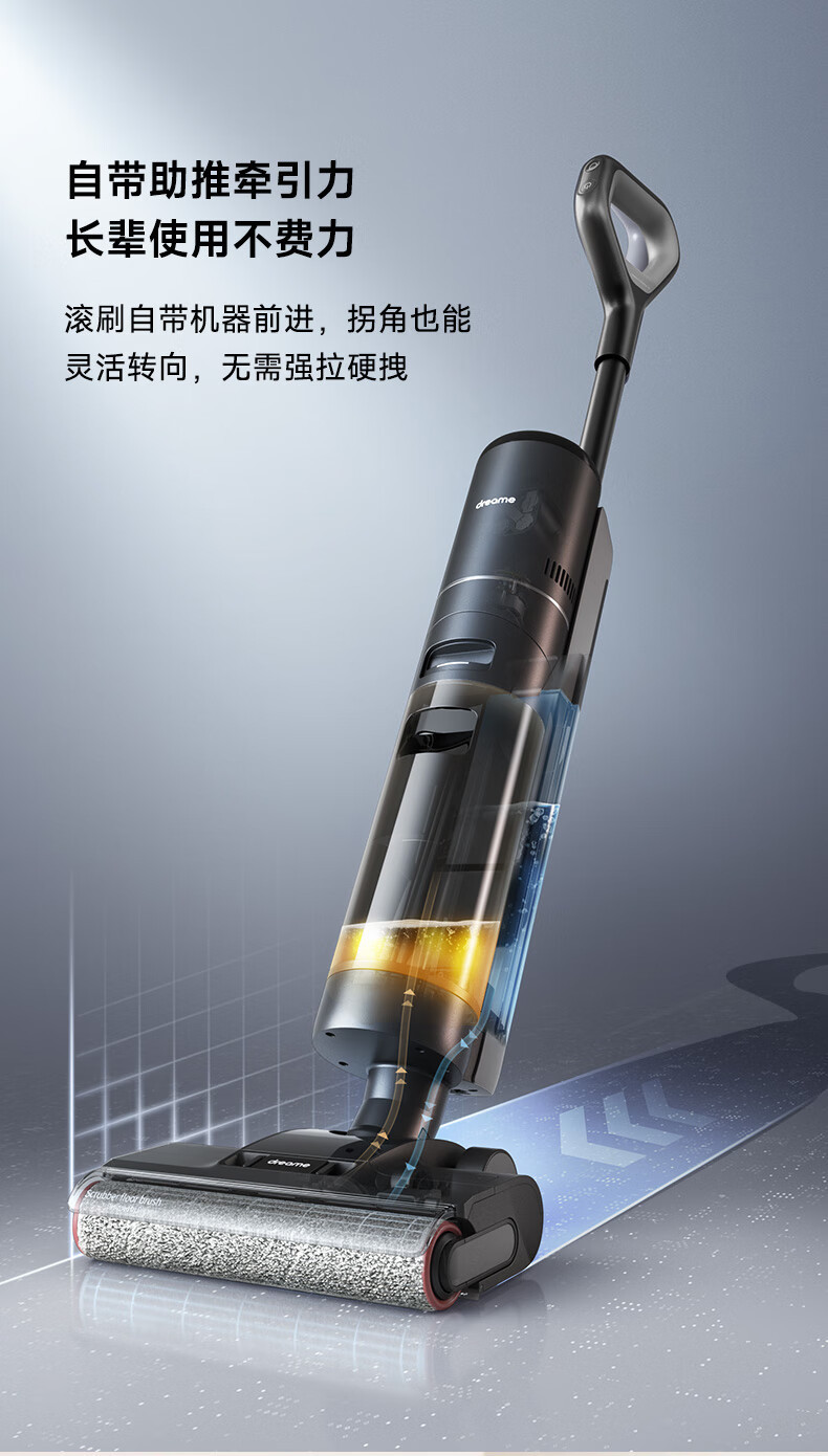 DREAME+追觅洗地机新手使用操作步骤图