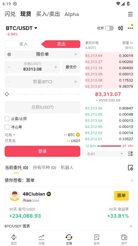 b1nance最新版预览图