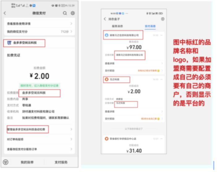 优享客平台真假提现到账配图