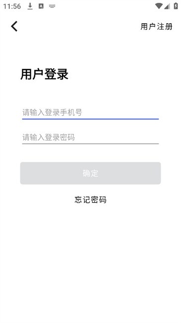 聪明卫士分享设备二维码生成界面截图