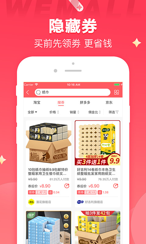 WEMALL最新版2026功能亮点全解析配图
