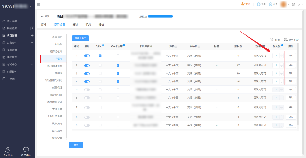 WEMALL最新版更新日志查看方法配图