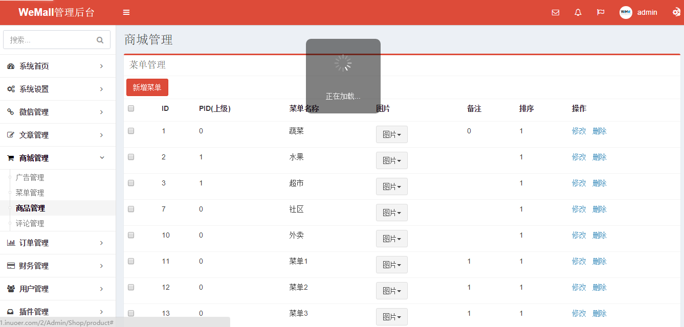 WEMALL最新版多端同步使用场景配图