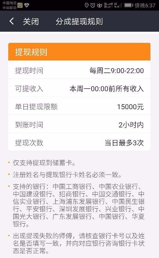 来财帮问答平台真实使用体验和提现到账情况