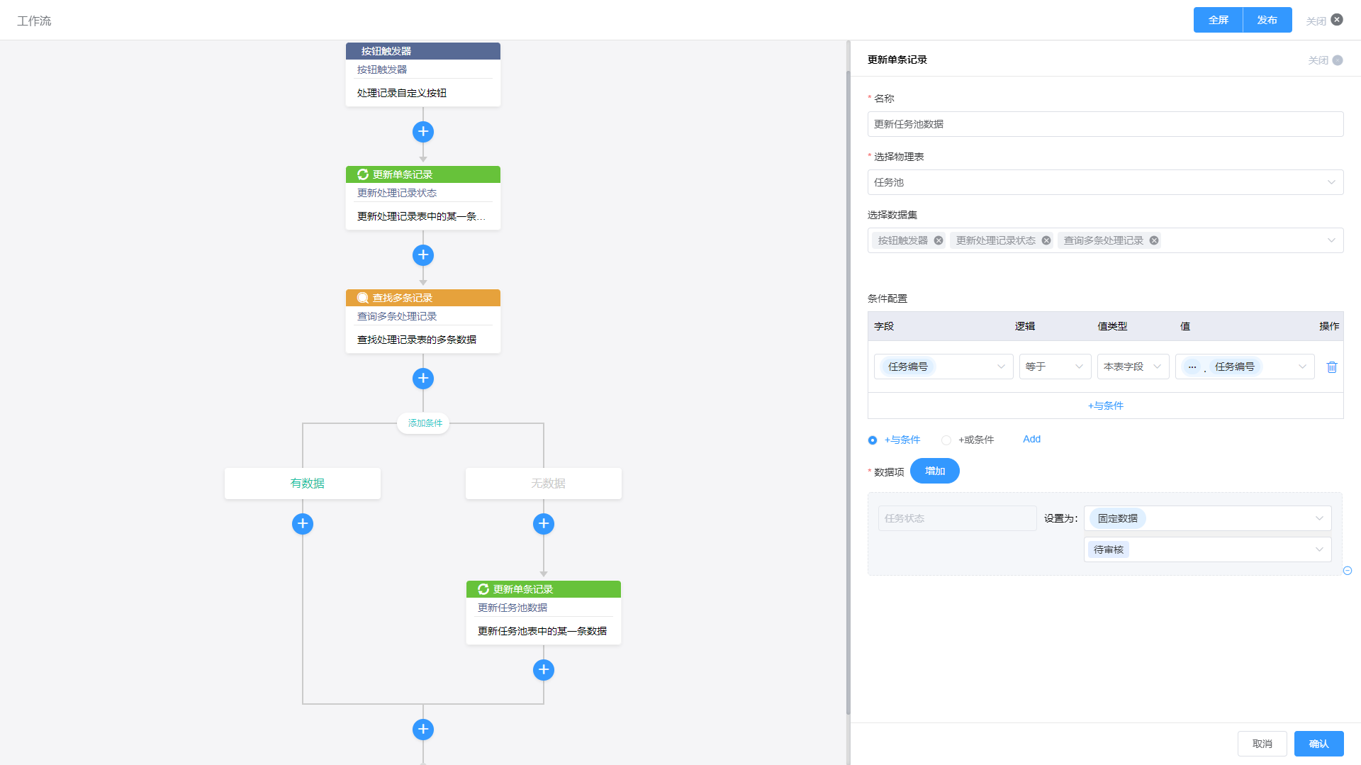来财帮问答任务审核通过和驳回的对比界面