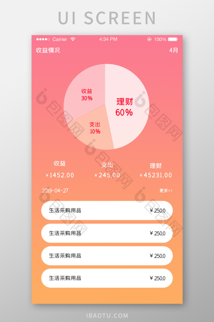 来财帮app任务大厅和收益明细页面