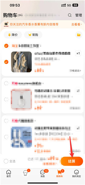 畅美好代售我售出的订单在哪里看