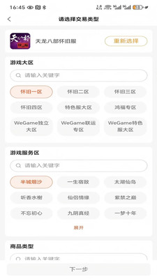 畅美好代售app下载安装