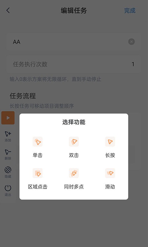 ��ָ������app���λѭ��������ý���