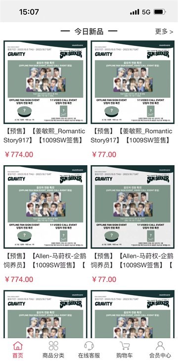 偶像便利店手机版(Idol Shop) 偶像便利店手机版(Idol Shop)