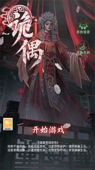 诡偶手机端预览图