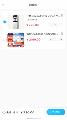 杯杯乐预览图