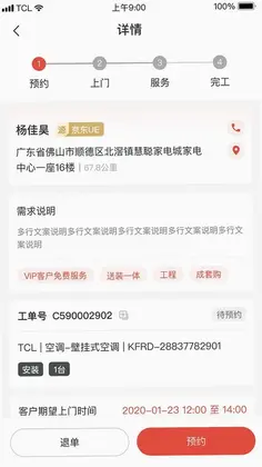 十分到家最新版预览图