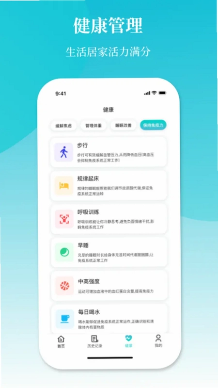 空调遥控器冬夏app预览图