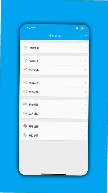 进销存平台预览图