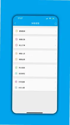 进销存平台预览图