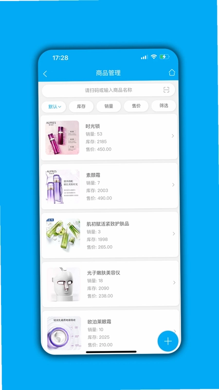 进销存平台预览图