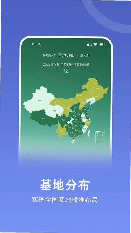 嘉药师预览图