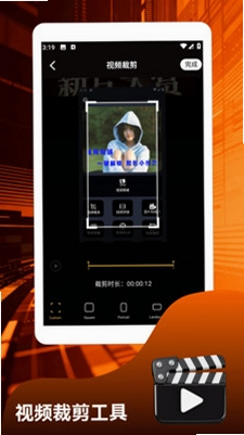 橙色app预览图