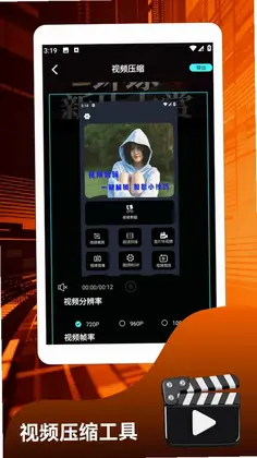 橙色app预览图