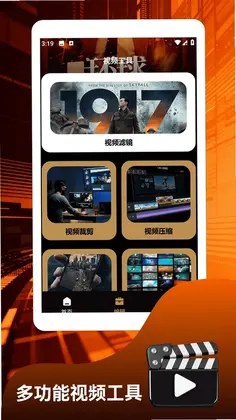 橙色app预览图