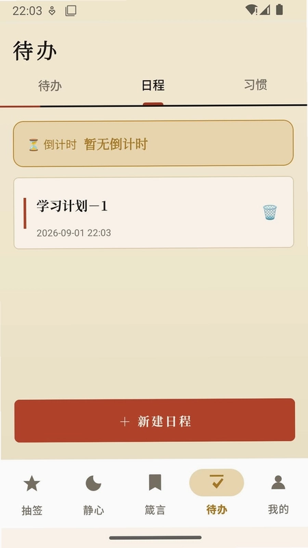 好箭上上签预览图