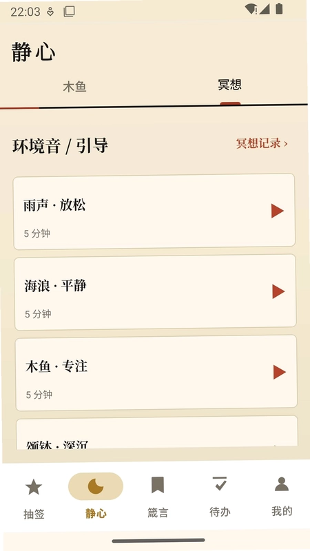 好箭上上签预览图