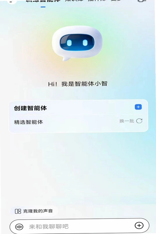 秒答智能体预览图