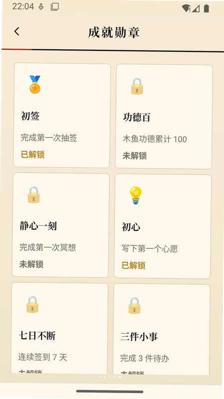 好箭上上签预览图