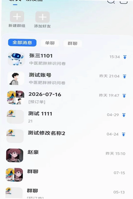 秒答智能体预览图