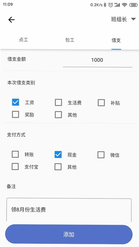 记工预览图